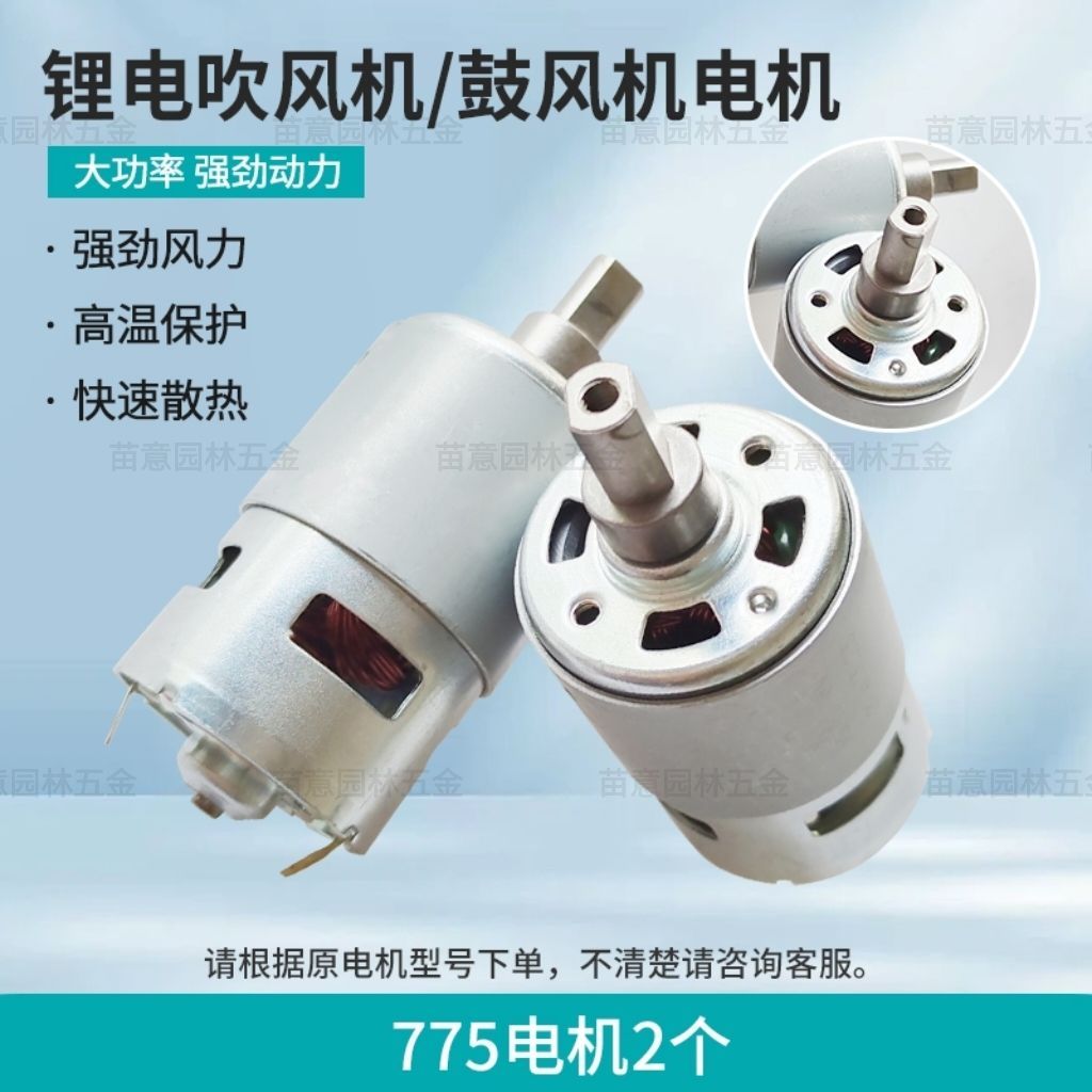 775 Motor 21V Lithium Blower Vacuum Industrial Dust Cleaner High Power Copper Fan For Cordless Leaf 