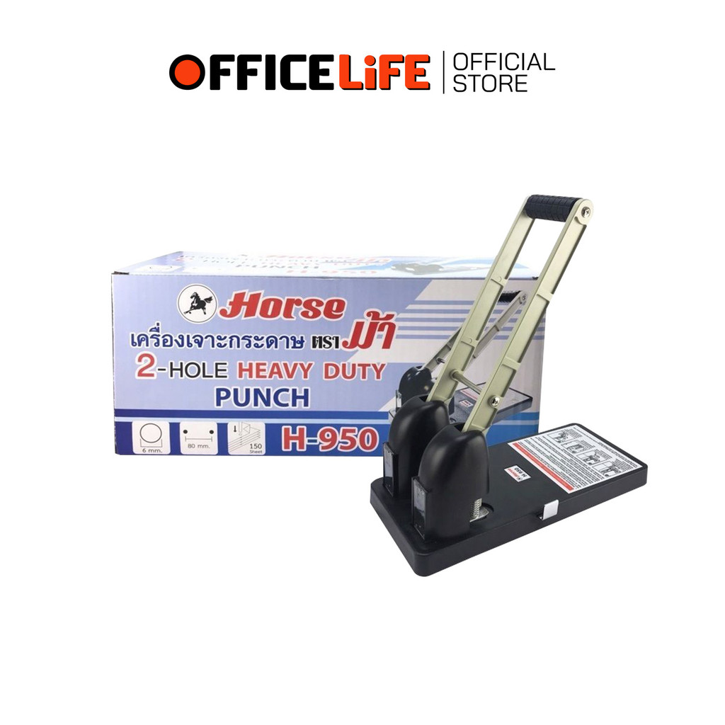 HORSE (ตราม้า) เครื่องเจาะกระดาษ 2 รู HEAVY DUTY PUNCH รุ่น H-950 ( 1 เครื่อง )