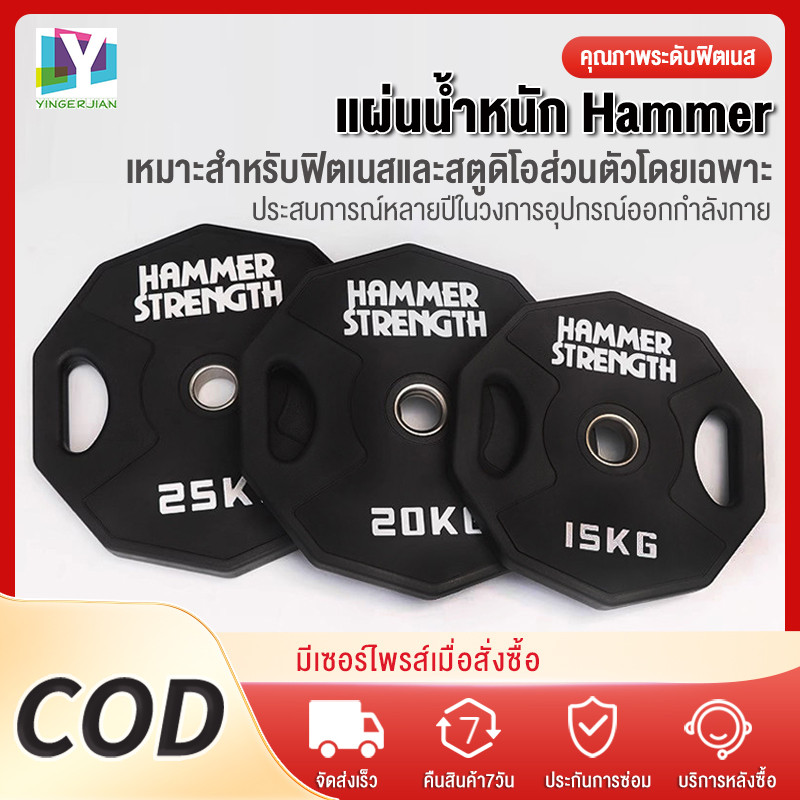 YINGERJIAN แผ่นน้ำหนักโอลิมปิค หุ้มยางสีดำ รู 5CM Weight Plate (แผ่นน้ำหนัก 2.5-25 KG) ผลิตจากเหล็กคุณภาพสูง