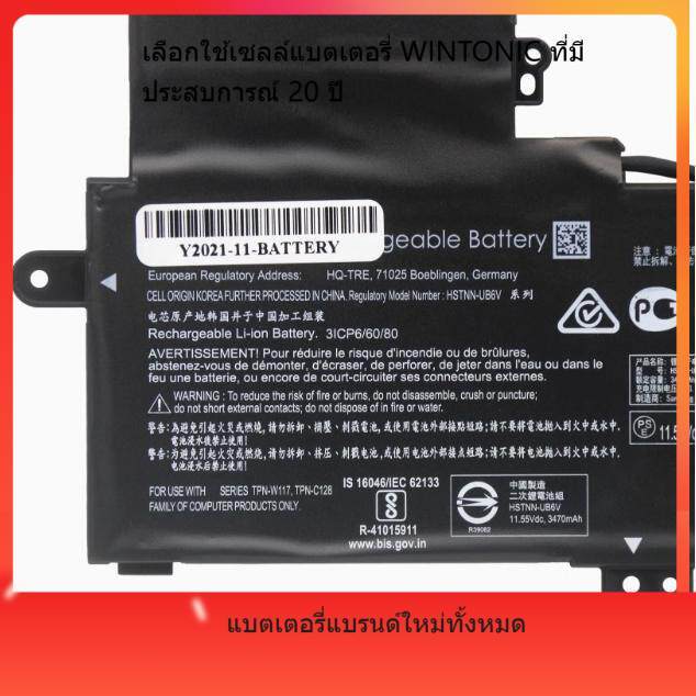 แบตเตอรี่ที่ใช้ได้กับ HP Pavilion X360 11-U000 TPN-W117 C128 NU03XL