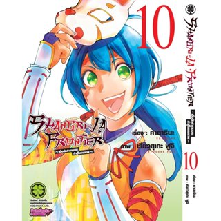 (พร้อมส่ง) SHANGRI-LA FRONTIER เมื่อนักล่าเกมขยะท้าสู้ในเกมเ…