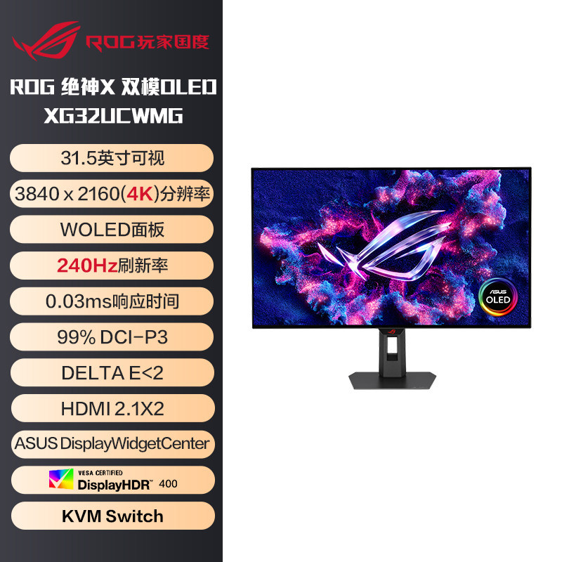 ยอดนิยมที่โดดเด่น ROG XG32UCWMG Absolute God X Dual Mode OLED Gaming คอมพิวเตอร์เดสก์ท็อป 4K 240Hz/1