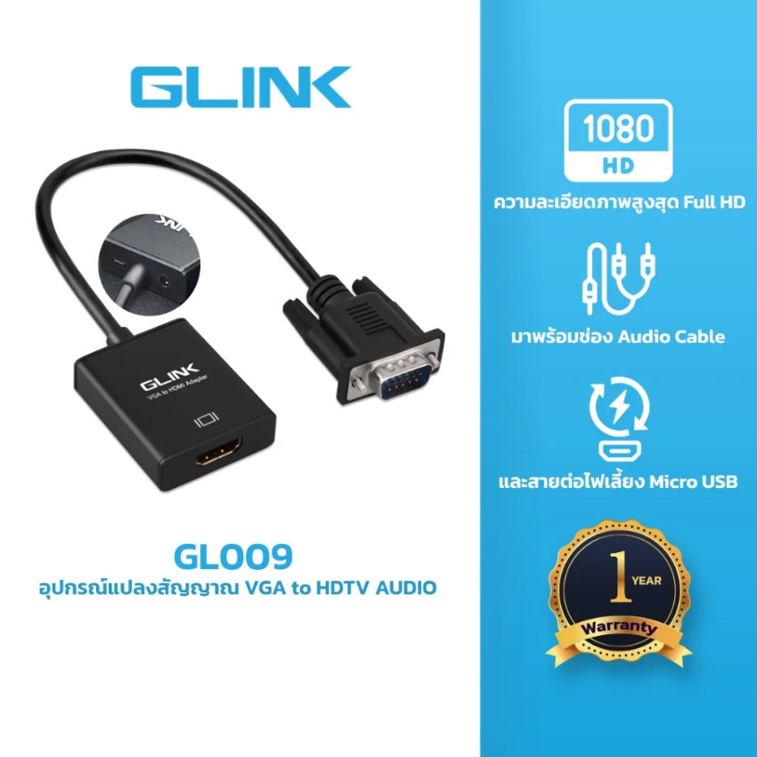 GLINK VGA to HDMI Converter อุปกรณ์แปลงสัญญาณภาพและเสียง รุ่น GL-009
