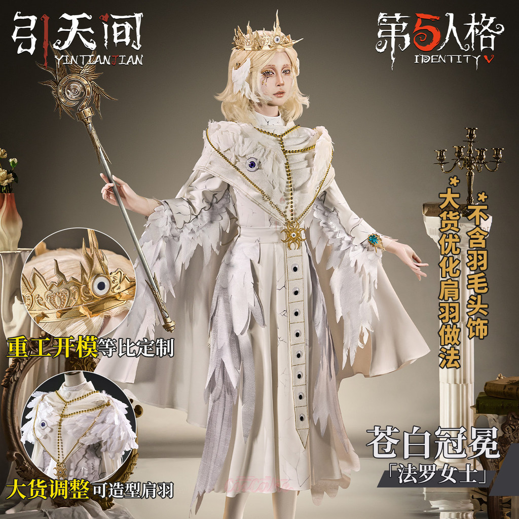 Identity V Faro Lady Margaretha Zelle ชุดคอสเพลย์มงกุฎซีดครบชุด