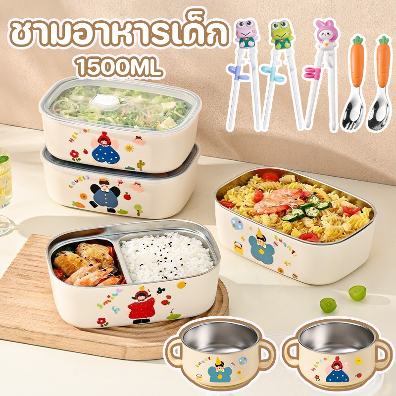 กล่องข้าวสแตนเลส 1500ml รูปแบบการ์ตูนน่ารัก เก็บความร้อนได้ดี กันรั่ว พกพาสะดวก สำหรับนักเรียน