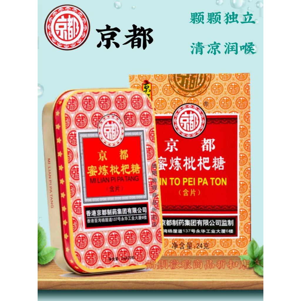 สินค้าใหม่พร้อมสต็อก Hong Kong Kyoto Honey-Refined Loquat Candy Loquat Loquat Loquat Loquat Loquat L