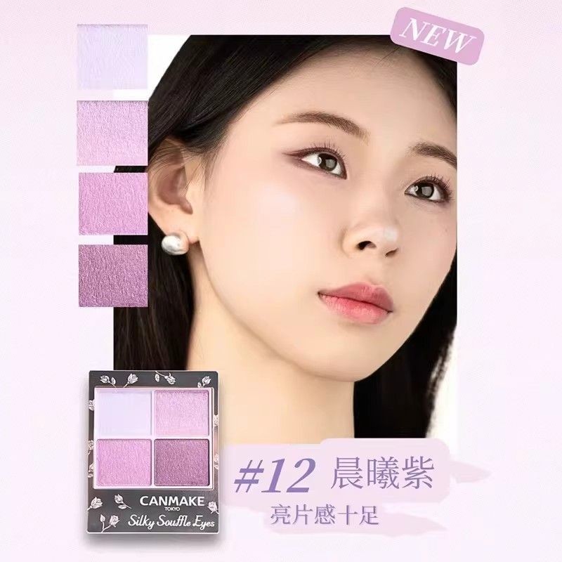 CANMAKE Ida Four-Color Eyeshadow Palette m02 Earth Color Matte Pearlescent Cut Girl อายแชโดว์ 4 สีผล