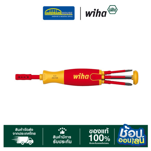 WIHA ไขควงชุดกันไฟ VDE-GS LIFTUP 38610