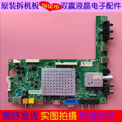 Haixin LED32/39/42/46/50K310X3D/55K310X3D เมนบอร์ด RSAG7.820.4779 หน้าจอการเลือก