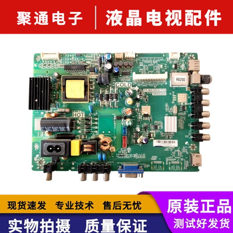 TCL L32F1560BN/1570BN/1590BN เมนบอร์ด TP.MS18VG.P78 หน้าจอ LVW320CSD0/DD