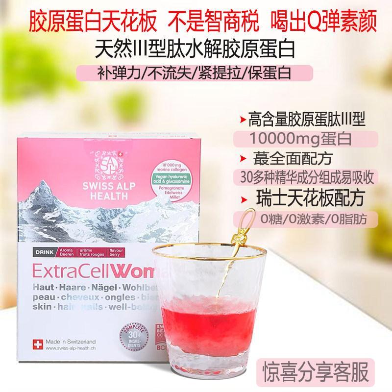 SAH Swiss Alpine Health Swiss กล่องแป้งขนาดใหญ่คอลลาเจนเปปไทด์โปรตีนปลาทะเลน้ําลึกกรดไฮยาลูโรนิกผงขน