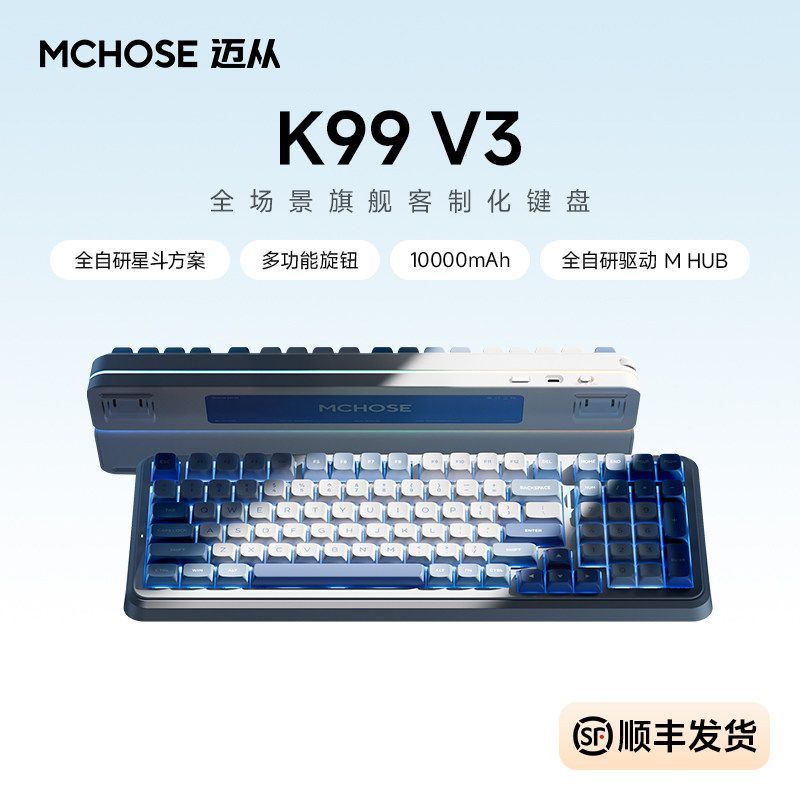 MCHOSE K99 V3 ที่กําหนดเองคีย์บอร์ดไร้สายบลูทูธสามโหมดเกมคอมพิวเตอร์สํานักงาน