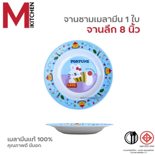 M KITCHEN จาน ชาม ถ้วย จานข้าวเด็ก เมลามีน แท้100% ลายการ์ตูน มีให้เลือกหลายขนาด (A3)