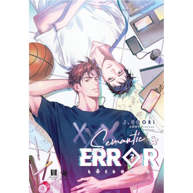 หนังสือ - Sempian Error – Logic Error (เล่ม 2)