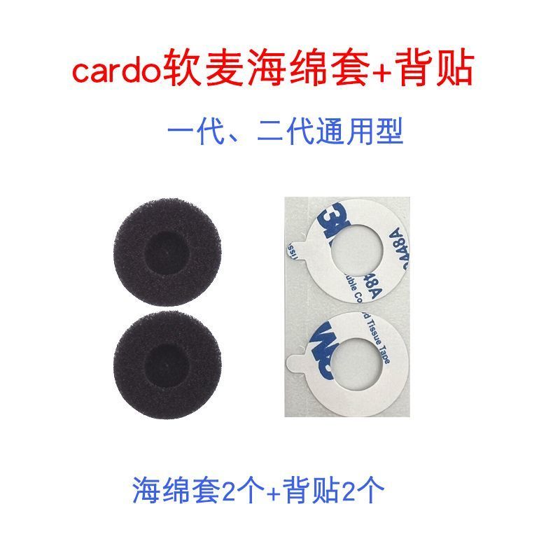 Cardo หูฟัง Cardo ฐานกาว Cardo 3m แผ่นฐานการ์ดกาวสองหน้า Bean ลําโพงไมโครโฟนฟองน้ํา