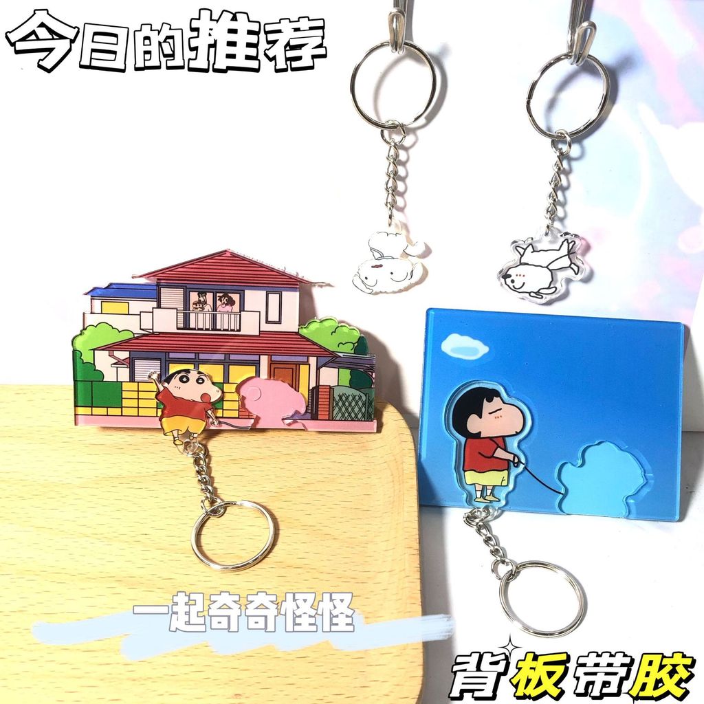 Xiaohongshu Crayon Shin-Chan พวงกุญแจ Shin-Chan Shin-Chan Shin-Chan สติ๊กเกอร์ติดผนังตู้เย็นสติกเกอร