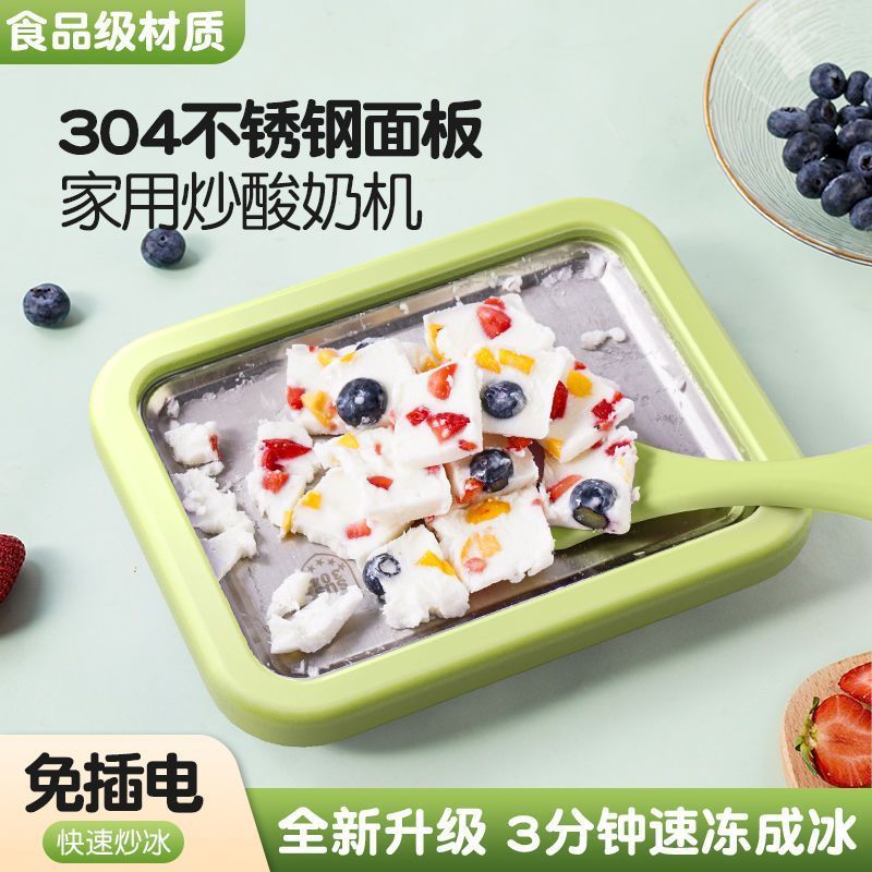Frozen Yogurt Maker Multi-Function Small Ice Cream Machine Home Kids Ice Pan Smoothie Maker