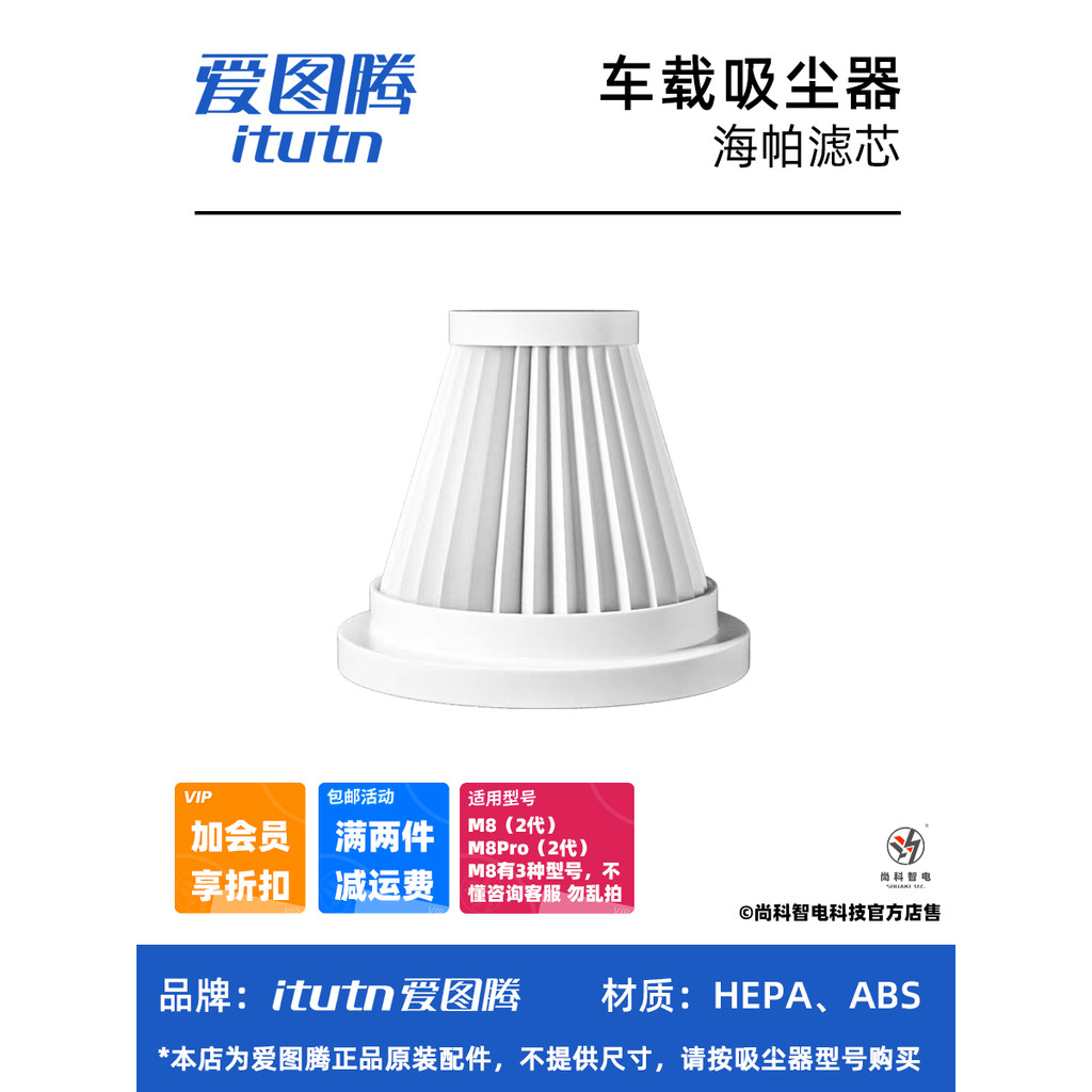อุปกรณ์เสริมเครื่องดูดฝุ่น Ai Totem: M8 (ใหม่รุ่นที่ 2) องค์ประกอบตัวกรองซักผ้า Hypera ดั้งเดิม M8Pr