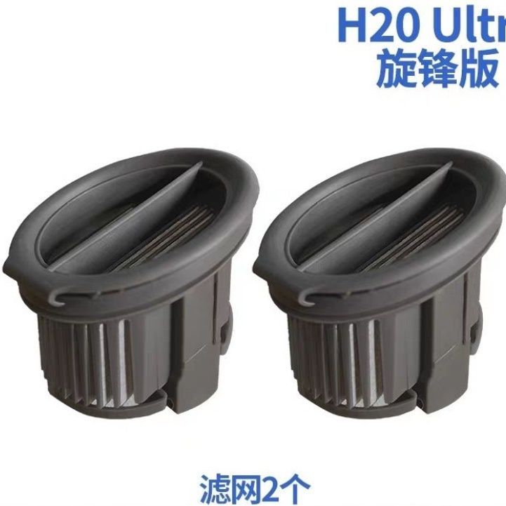 DREAME H20 Xuanfeng Edition H30 Vacuum Mop Roller Brush Filter Cleaning Solution Parts