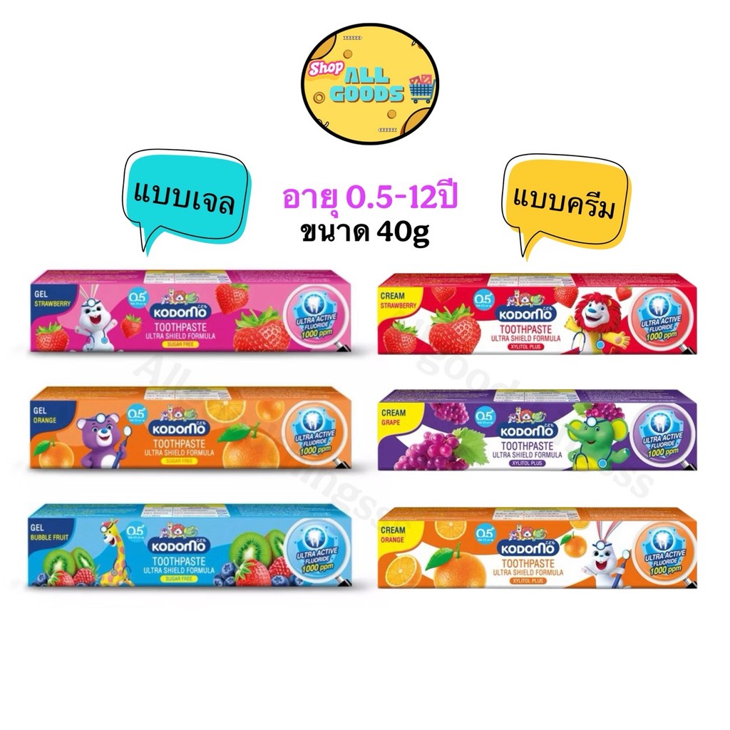 KODOMO ยาสีฟันเด็ก โคโดโม ชนิดเจล สูตรอัลตร้า ชิลด์ 40 กรัม
