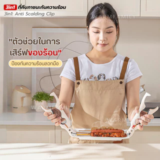 ที่คีบภาชนะร้อน3in1 กันลื่น ที่คีบของร้อน ที่จับจาน ที่คีบจาน ตัวหนีบจับภาชนะกันความร้อน ที่หนีบจับภาชนะ ที่จับของ