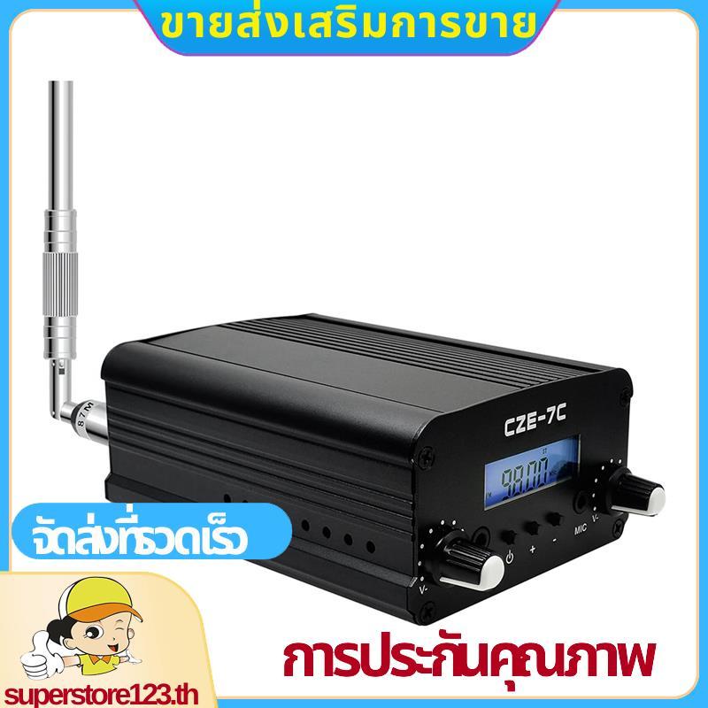 CZE-7C 7W เครื่องส่งสัญญาณ FM ไร้สายคุณภาพสูง Conference Stereo FM Transmitter สําหรับ Drive-in Chur