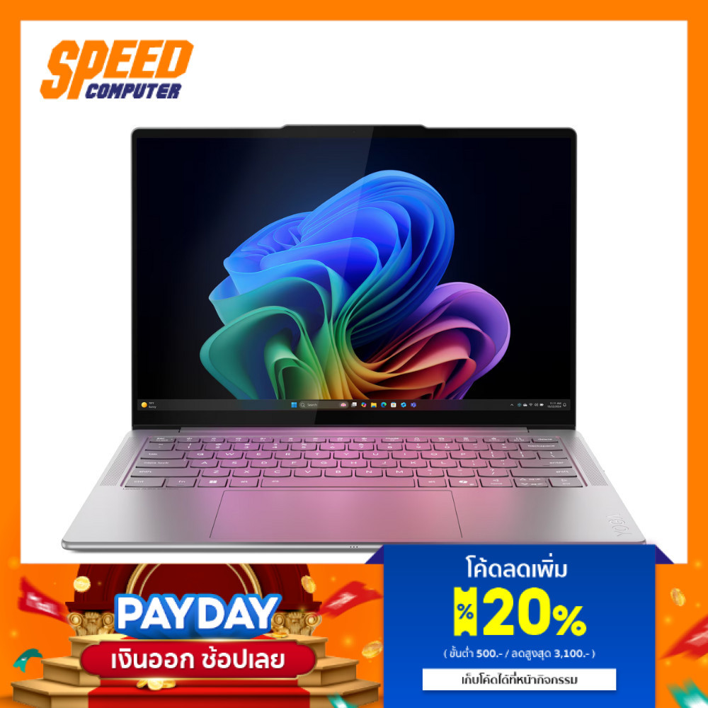 LENOVO Yoga Slim 7 Aura Edition (83JX001GTA) Intel Ultra 7-258V Notebook (โน๊ตบุ๊ค)By Speed Computer
