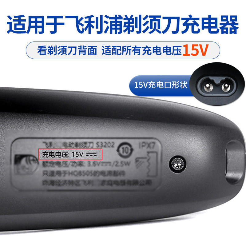เหมาะสําหรับ Philips มีดโกนสายชาร์จ USB S1000 S2000 S3000 S5000 S9000 Universal 3.24