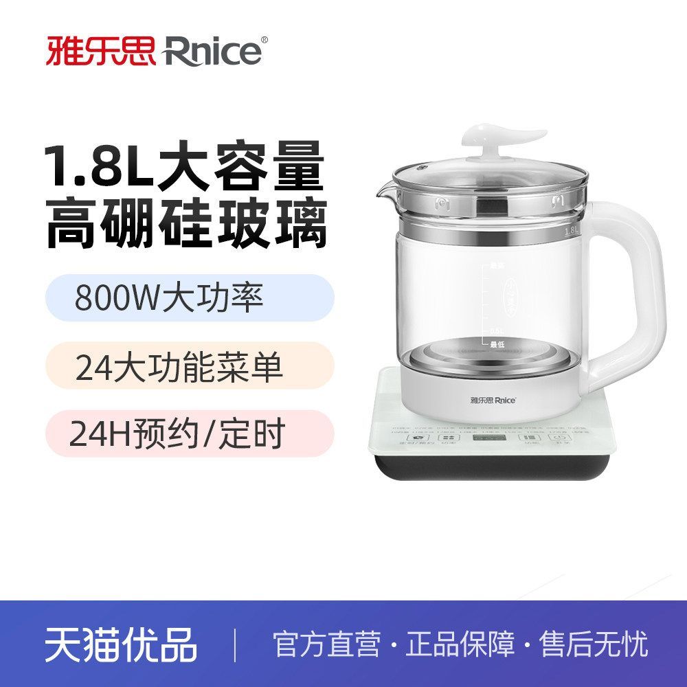 Rnice Health Pot กาน้ําชาดอกไม้ในครัวเรือนแก้วอัตโนมัติ YLS-Y1801A