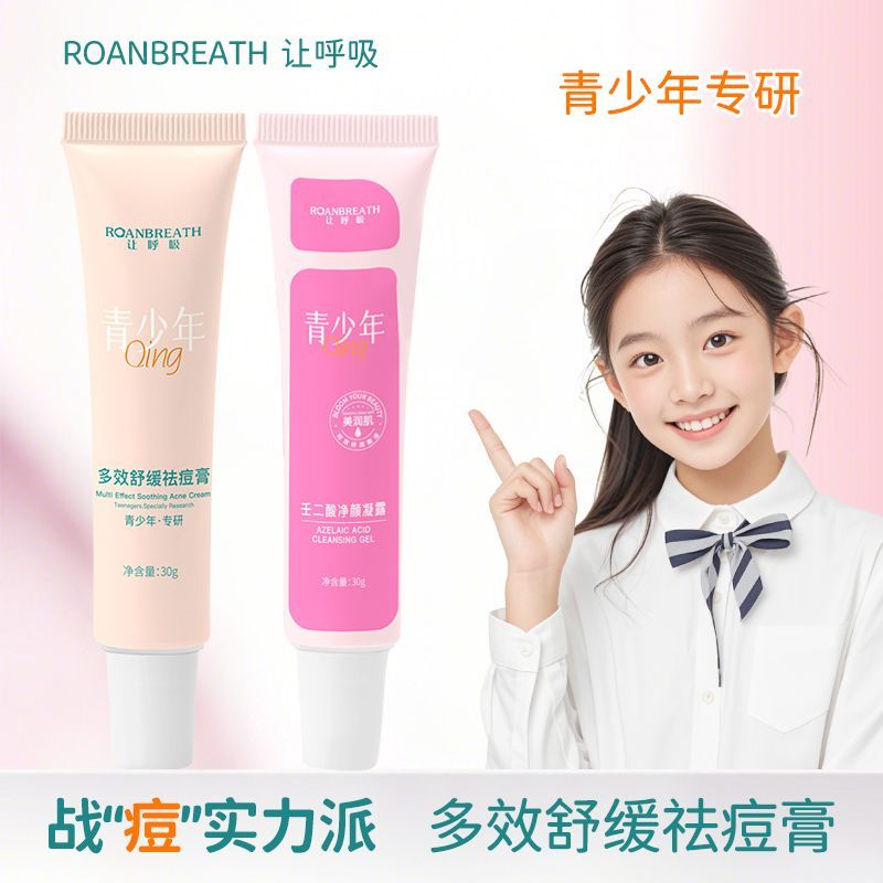 Youth Acne Multi-Effect Soothing Acne Removal Cream Nondic Acid Fine Pores Oil Control Cream Back Ac