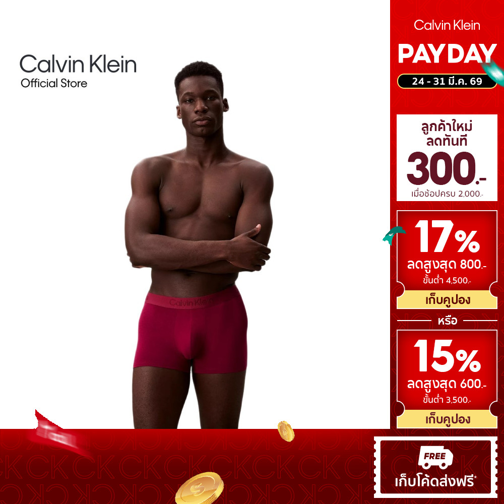 CALVIN KLEIN กางเกงในผู้ชาย Ultra Soft Modal ทรง Trunk รุ่น NB4197 VAQ-สี Maroon