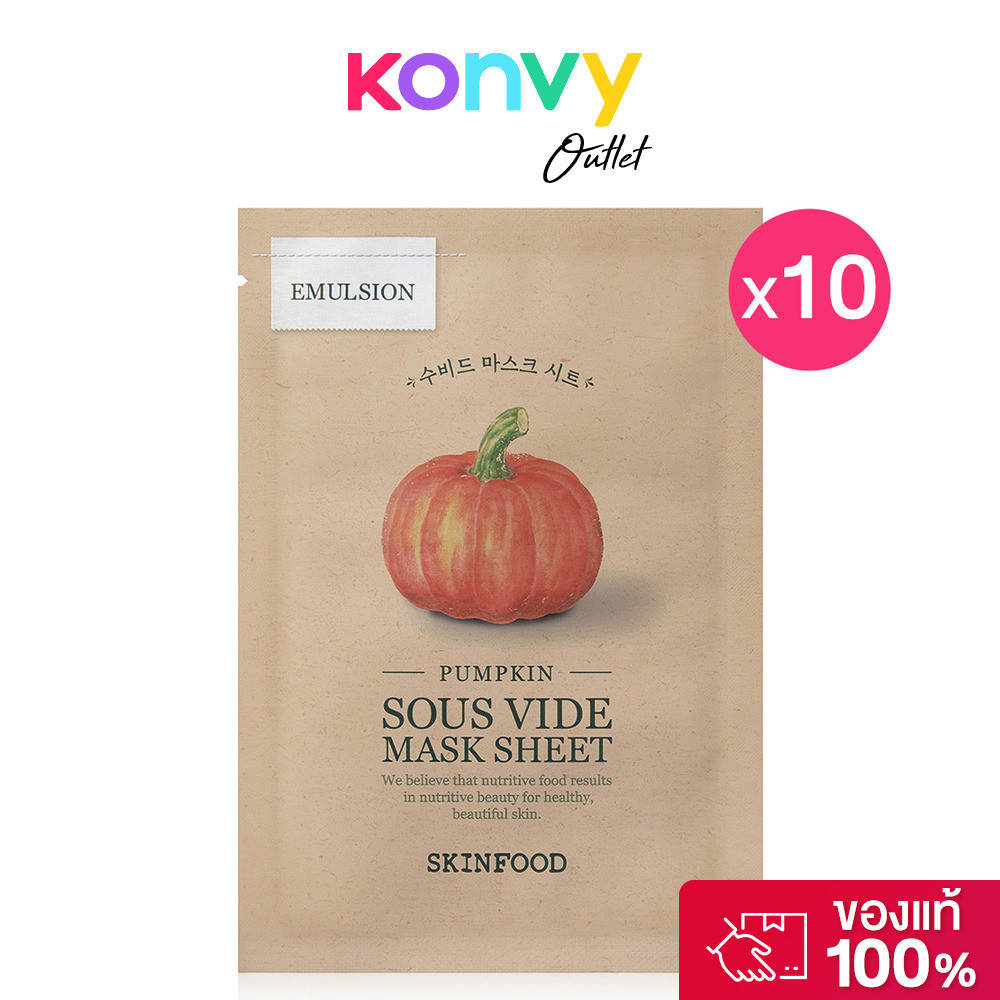 Skinfood Pumpkin Sous Vide Mask Sheet [20g x 10pcs] สกินฟู๊ด แผ่นมาสก์สูตรอิมัลชัน ผสานสารสกัดฟักทอง.