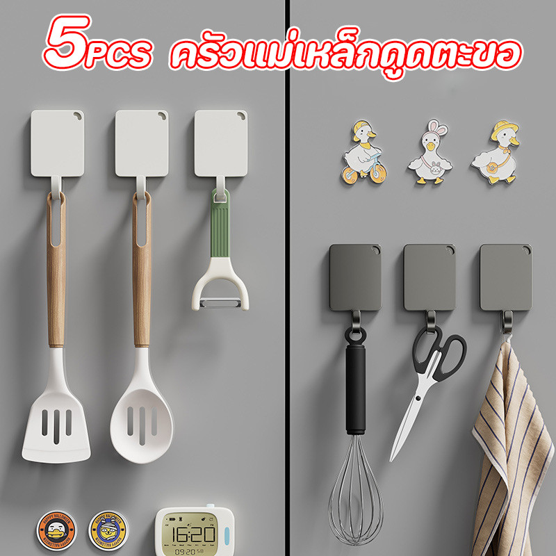 5PCS ตะขอดูดแม่เหล็กด้านข้าง แรงดูดที่แข็งแกร่ง ตะขอแม่เหล็กสำหรับตู้เย็น การติดตั้งแบบไม่มีรู ครัวแม่เหล็กดูดตะขอ