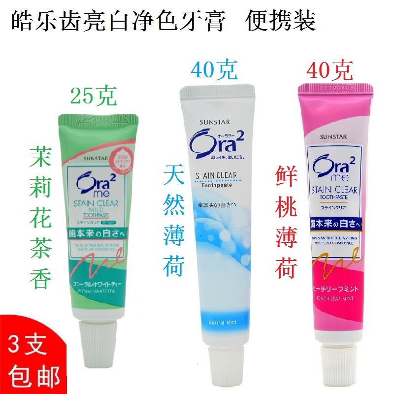 ญี่ปุ่นญี่ปุ่น Ora2 Haole ฟัน Brightening Whitening Pure สียาสีฟันขนาดเดินทางตัวอย่างแบบพกพา Pack Brightening ฟันถอดคราบ Anti-Moth
