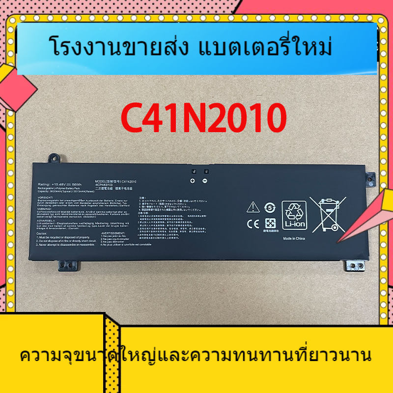 ข้อเสนอพิเศษสำหรับ Asus Dayselect 3 FX507Z FX507ZC / ZE / ZR FA507R / RC C41N2010 แบตเตอรี่