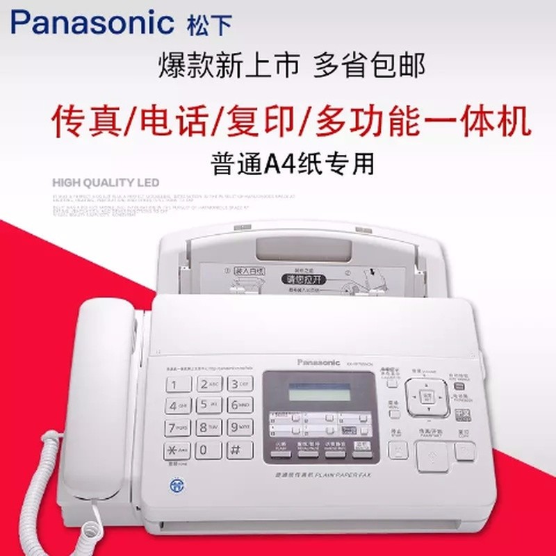 [Panasonic] 7009 Fax Machine กระดาษธรรมดายี่ห้อจีนใหม่ a4 กระดาษมัลติฟังก์ชั่น Fax All-in-One เครื่อ