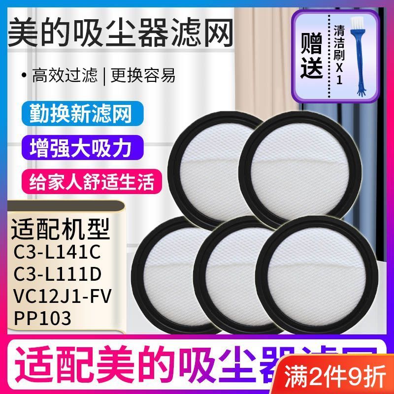 [ของขวัญฟรี] เหมาะสําหรับเครื่องดูดฝุ่นที่สวยงาม C3-L141C Filter Filter Accessories 111D/VC12J1 Univ