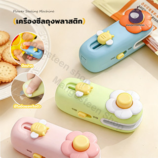 เครื่องซีลถุง 2in1เครื่องซีลขนาดเล็ก เครื่องซีลถุงพลาสติก มี…