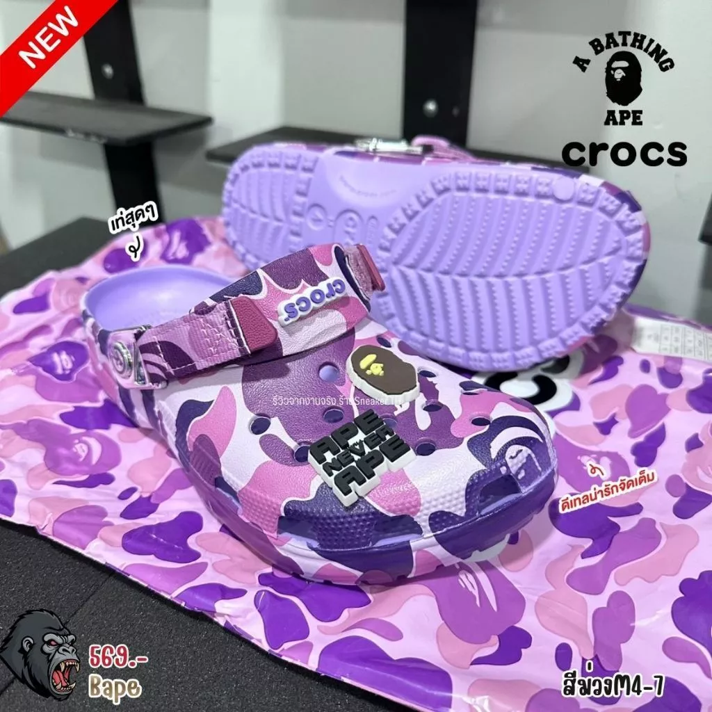 รองเท้าแตะCroc x รุ่นครอสเบ๊บ Bape Classic การ์ตูนสุดฮิต ใส่สบายด้วยเทคโนโลยี Croslite AMA149