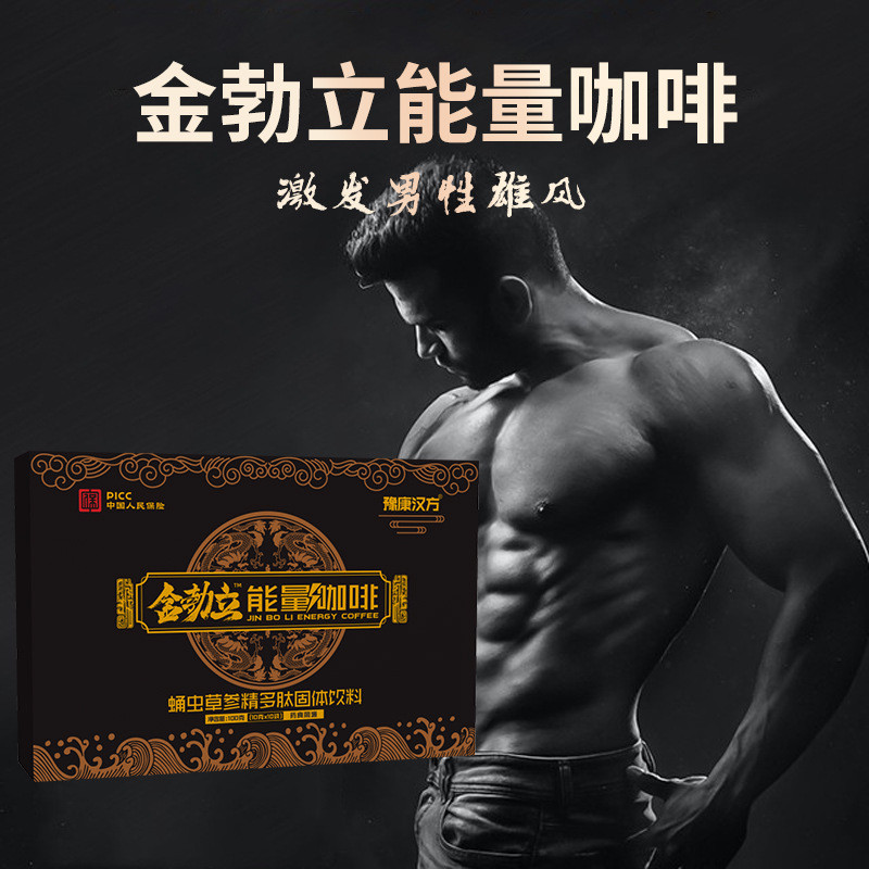 Mens Energy Coffee Oyster Compound Peptide Mens Black Coffee Energy Coffee Instant Three-in-One Mens