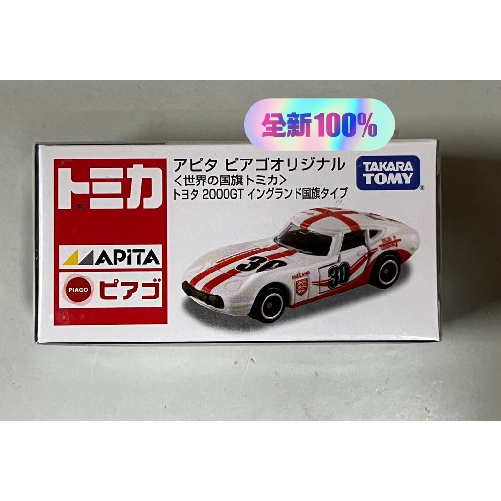[ออก] Tomy tomica Tomy tomica 2,000gt World Flag Series APITA เวอร์ชั่นญี่ปุ่น ใหม่เอี่ยม ฟรีกล่องป้