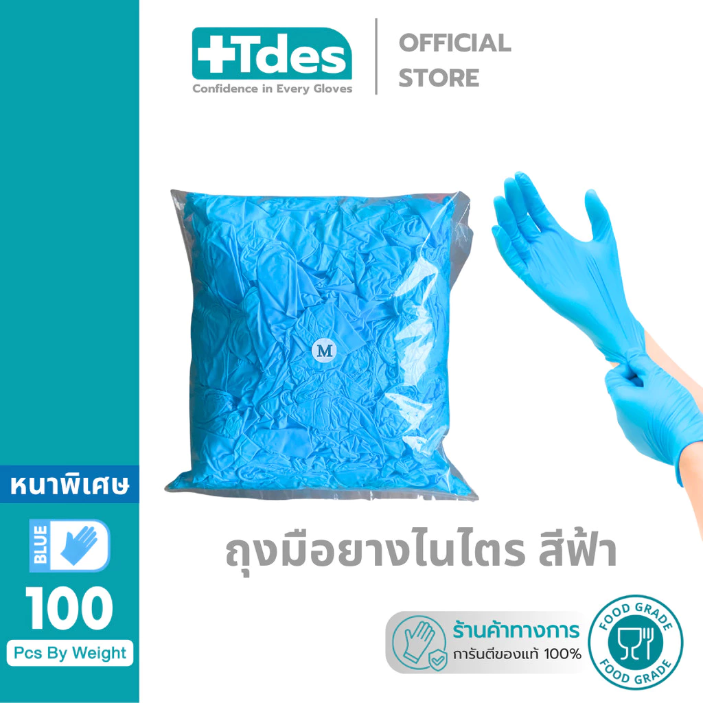 +Tdes [หนาพิเศษ] ถุงมือยางไนไตร 100ชิ้น สัมผัสอาหาร เก็บยางไม่ติดมือ สีฟ้า