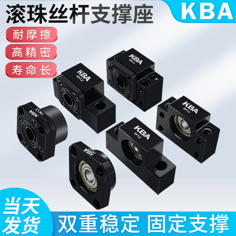 Roller Ball Screw Support Seat Screw Bar Fixing Seat Bearing Seat Screw Support Side BKBFEKFF1215202