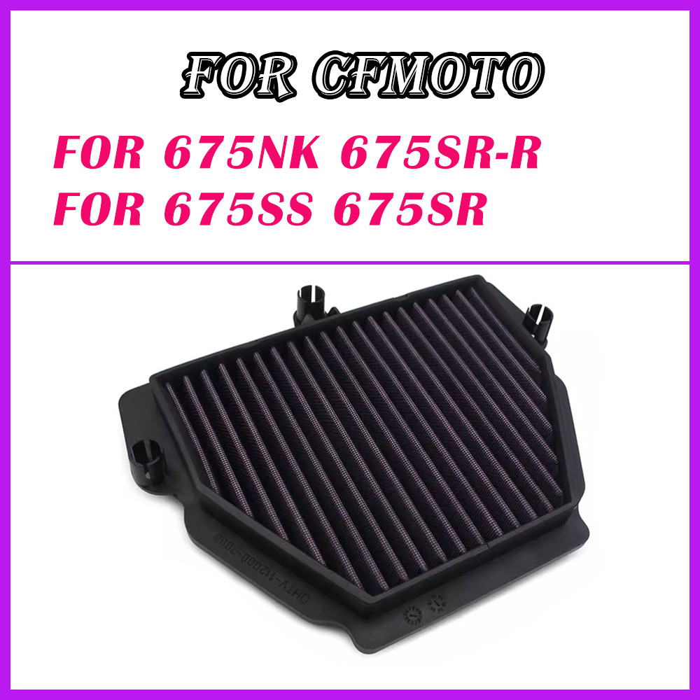 เครื่องยนต์รถจักรยานยนต์กรองอากาศทําความสะอาด 675cc High Flow Non-ทอผ้า Air Intake Filter สําหรับ CF