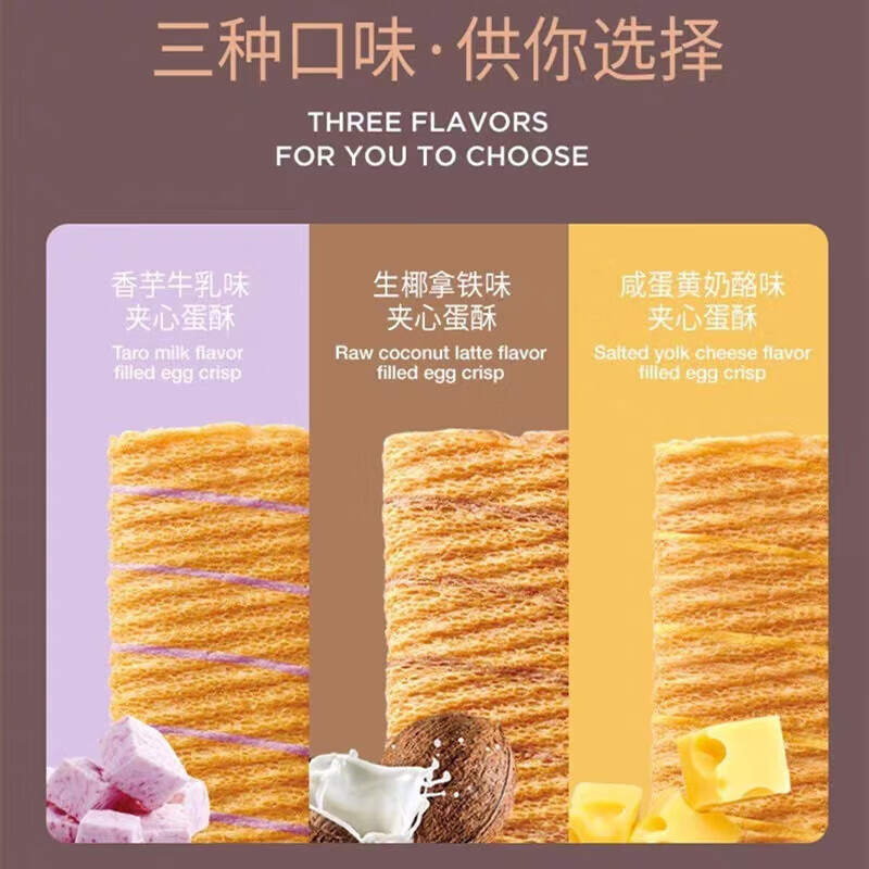 Falitz Sandwich Egg Crisp 00g Zhencai ลดน้ําตาล Crispy Roll Egg Roll Biscuits Multi-Flavour Casual S