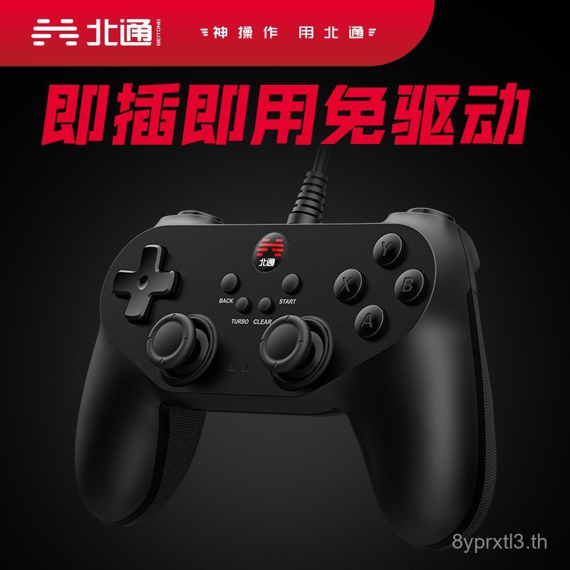 Beitong Bat D2E คอมพิวเตอร์พีซีแบบมีสาย USB สมาร์ททีวี Dual steam Gamepad NBA2k18