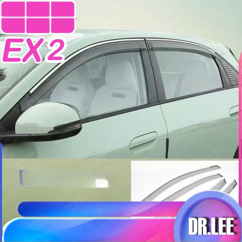 [READY]GEELY EX2 EX2 MAX EV Rain shield Body kit geely ex2 pro Car decoration accessories HJLQ
