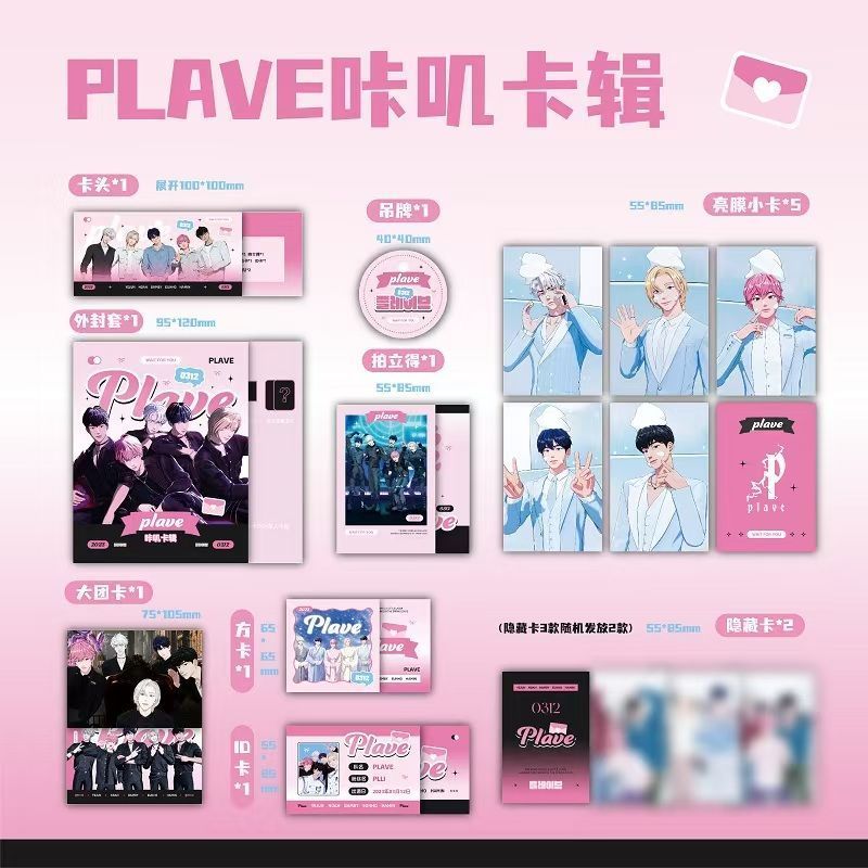 ซูซู潮玩PLAVE RIIZE .加 文 Straykids .卡包款自制เป็นที่นิยมอินเทรนด์ของเล่นแนะนํา: PLAVE, RI, Xu Minghao, Wen