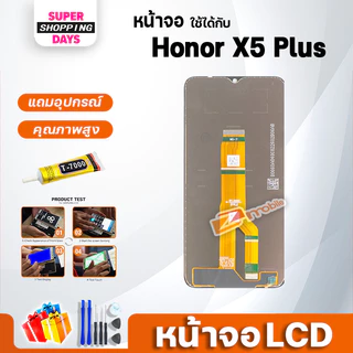 หน้าจอ ใช้สำหรับ Honor X5 Plus จอโฮเนอ จอ+ทัช อะไหล่มือถือ อะไหล่ LCD Screen Display Screen จอหัวเว่ย HonorX5Plus