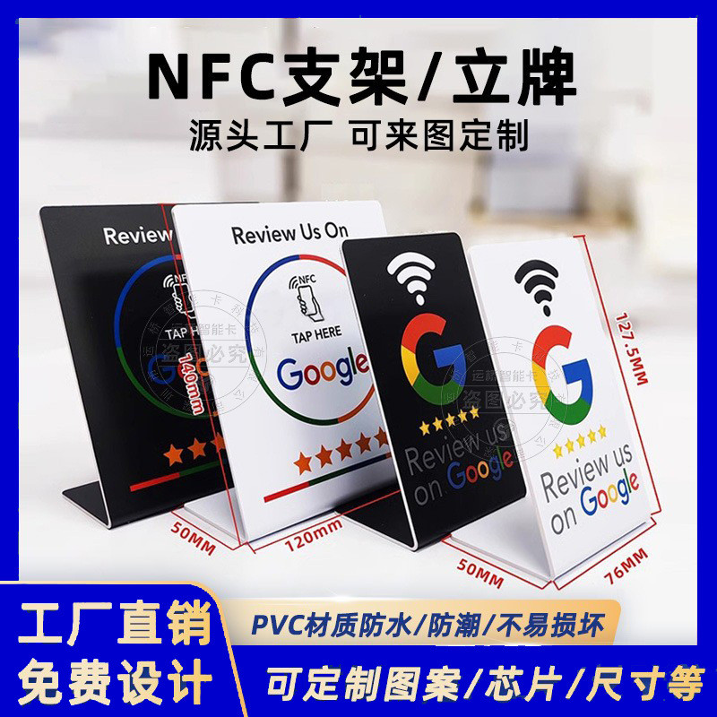 Touch nfc Stand Google Review Google Review โปรแกรมเล็ก ๆ การสั่งซื้อการ์ดทวนการ์ดยืน nfc